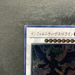 Infernity Doom Dragon TSHD-JP042 Ultimate Rare YuGiOh 380 - Image 2