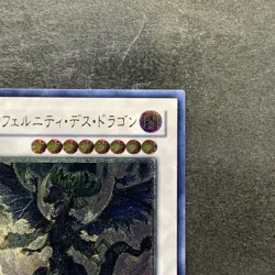 Infernity Doom Dragon TSHD-JP042 Ultimate Rare YuGiOh 380 - Image 3