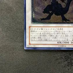 Infernity Doom Dragon TSHD-JP042 Ultimate Rare YuGiOh 380 - Image 4