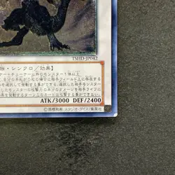 Infernity Doom Dragon TSHD-JP042 Ultimate Rare YuGiOh 380 - Image 5