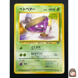 [NM] Perverted Grimer Pokemon Japanese Team Rocket Banned Card 088 Vintage 15F21 - Image 1