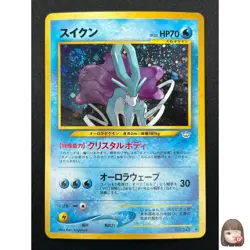 [NM] Suicune Pokemon Card Japanese No.245 Neo Revelation Vintage Holo 15F18 - Image 1