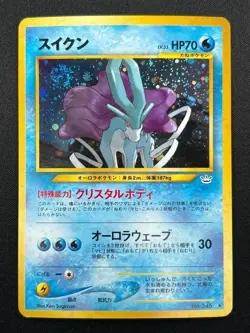 [NM] Suicune Pokemon Card Japanese No.245 Neo Revelation Vintage Holo 15F18 - Image 2