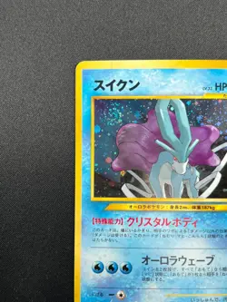 [NM] Suicune Pokemon Card Japanese No.245 Neo Revelation Vintage Holo 15F18 - Image 4