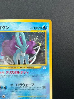 [NM] Suicune Pokemon Card Japanese No.245 Neo Revelation Vintage Holo 15F18 - Image 5