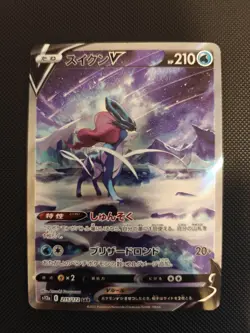 Pokemon Card - Suicune V 215/172 SAR - VSTAR Universe Japanese - NM {701} - Image 2