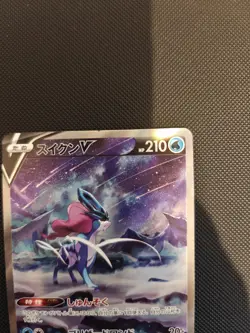 Pokemon Card - Suicune V 215/172 SAR - VSTAR Universe Japanese - NM {701} - Image 3