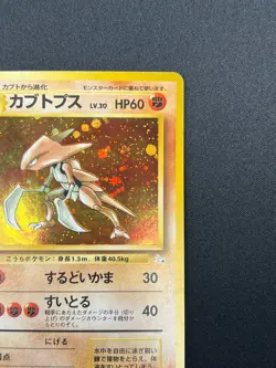 [NM] Kabutops Pokemon Card Japanese No.141 Fossil Set Vintage Holo 15F14 - Image 5