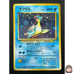 Swirl [NM] Lapras Pokemon Card Japanese No 131 Fossil Vintage Holo 15F15 - Image 1