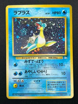 Swirl [NM] Lapras Pokemon Card Japanese No 131 Fossil Vintage Holo 15F15 - Image 2