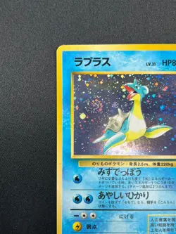 Swirl [NM] Lapras Pokemon Card Japanese No 131 Fossil Vintage Holo 15F15 - Image 4