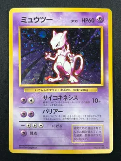 [NM] Mewtwo Pokemon Card Janapnese No. 150 1996 Rare Vintage Holo 15F13 - Image 2