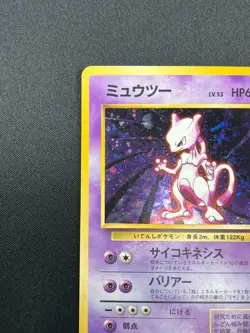 [NM] Mewtwo Pokemon Card Janapnese No. 150 1996 Rare Vintage Holo 15F13 - Image 4