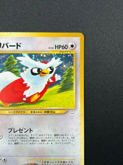 [NM] Delibird Pokemon Card Japanese No.225 Neo Revelation Holo 15F11 - Image 5