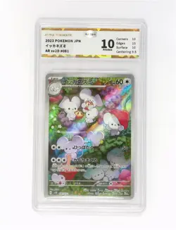 Maushold 081/071 AR Art Rare Clay Burst sv2D Pokemon Card JBH 10 like PSA - Image 1