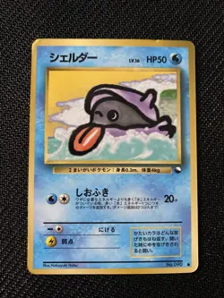 Japanese - Promo - Shellder - No.090 - Glossy - Pokemon Card - Vending Series - Image 1