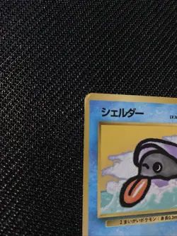 Japanese - Promo - Shellder - No.090 - Glossy - Pokemon Card - Vending Series - Image 2