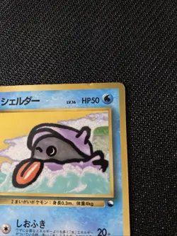 Japanese - Promo - Shellder - No.090 - Glossy - Pokemon Card - Vending Series - Image 3