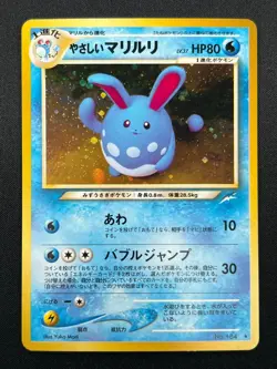 [NM] Light Azumarill Pokemon Card Japanese No.184 Neo Destiny Vintage Holo 15F8 - Image 2