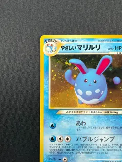 [NM] Light Azumarill Pokemon Card Japanese No.184 Neo Destiny Vintage Holo 15F8 - Image 4