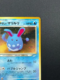 [NM] Light Azumarill Pokemon Card Japanese No.184 Neo Destiny Vintage Holo 15F8 - Image 5
