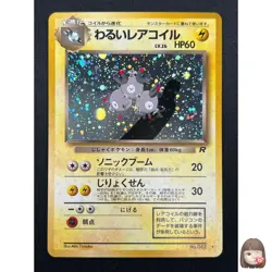 [NM] Dark Magneton Pokemon Card Japanese No.082 1997 Holo Team Rocket 15F7 - Image 1