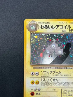 [NM] Dark Magneton Pokemon Card Japanese No.082 1997 Holo Team Rocket 15F7 - Image 4