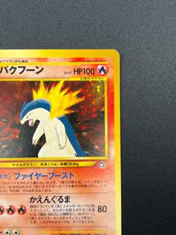 [NM] Typhlosion Pokemon card Japanese No 157 Lv.57 Neo Genesis 1999 Holo 15F9 - Image 5