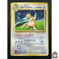 [NM] Dragonite Pokemon card Japanese No.149 GB Game Boy Promo 15F10 - Image 1