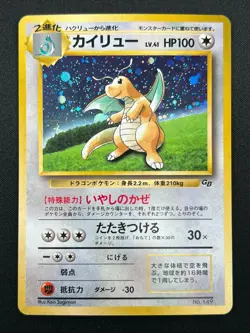 [NM] Dragonite Pokemon card Japanese No.149 GB Game Boy Promo 15F10 - Image 2