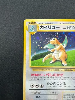 [NM] Dragonite Pokemon card Japanese No.149 GB Game Boy Promo 15F10 - Image 4