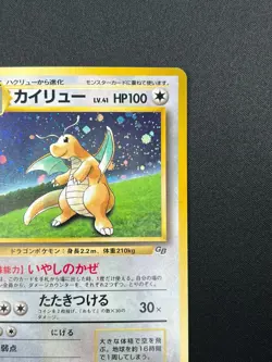 [NM] Dragonite Pokemon card Japanese No.149 GB Game Boy Promo 15F10 - Image 5