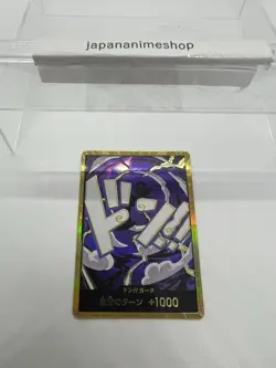 DON Card Monkey D Luffy (Gear 5) PRB-02 [Gold Frame] BEST vol.2 One Piece JP - Image 3