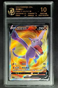 2024 pokemon cards CHN. Aerodactyl V 141/131 SR RPA 10 (SAME AS PSA 10) - Image 1