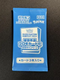 [Sealed] Illustration Contest 2024 Promo Pack Pokemon Card Japanese 1 Pack - Image 2