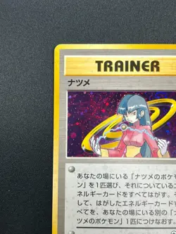 [NM] Sabrina Pokemon Card Japanese 1998 Gym Heroes Trainer Vintage Holo 15F3 - Image 4