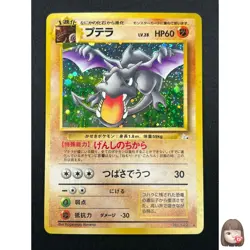 [NM] Aerodactyl Pokemon Card Japanese No.142 Fossil Set Vintage Holo 15F4 - Image 1