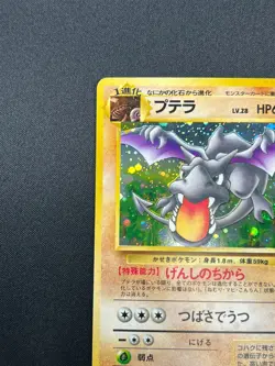 [NM] Aerodactyl Pokemon Card Japanese No.142 Fossil Set Vintage Holo 15F4 - Image 4