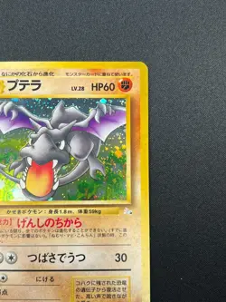 [NM] Aerodactyl Pokemon Card Japanese No.142 Fossil Set Vintage Holo 15F4 - Image 5