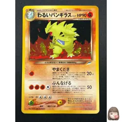 [NM] Dark Tyranitar Pokemon Card Japanese No.248 Neo Destiny Vintage Holo 15F2 - Image 1