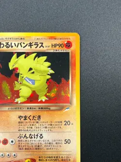 [NM] Dark Tyranitar Pokemon Card Japanese No.248 Neo Destiny Vintage Holo 15F2 - Image 5