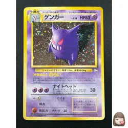[NM] Gengar Pokemon Card Japanese No.094 Vintage Holo 15F1 - Image 1