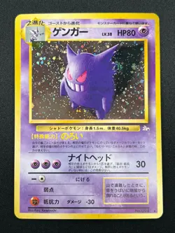 [NM] Gengar Pokemon Card Japanese No.094 Vintage Holo 15F1 - Image 2