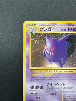 [NM] Gengar Pokemon Card Japanese No.094 Vintage Holo 15F1 - Image 4