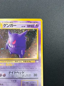 [NM] Gengar Pokemon Card Japanese No.094 Vintage Holo 15F1 - Image 5