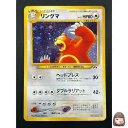 [NM] Ursaring Pokemon Card Japanese No.217 Neo Discovery Vintage Holo 15F5 - Image 1