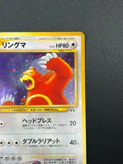 [NM] Ursaring Pokemon Card Japanese No.217 Neo Discovery Vintage Holo 15F5 - Image 5