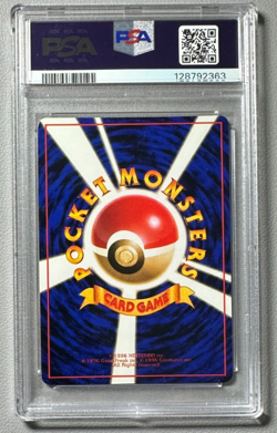 1998 Pokemon Japanese Vending Series III 3 #92 Gastly PSA 10 Graded Card - Image 2