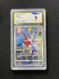 2024 Pokemon TCG S-Chinese Latias #CSJC 009/011 AR Art Rare Holo PGS 9 LU57 - Image 1