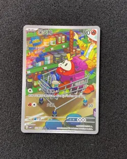 2025 Pokemon TCG S-Chinese Gem Pack Vol.1 CBB1C 03 08/09 Fuecoco Holo TB44 - Image 1